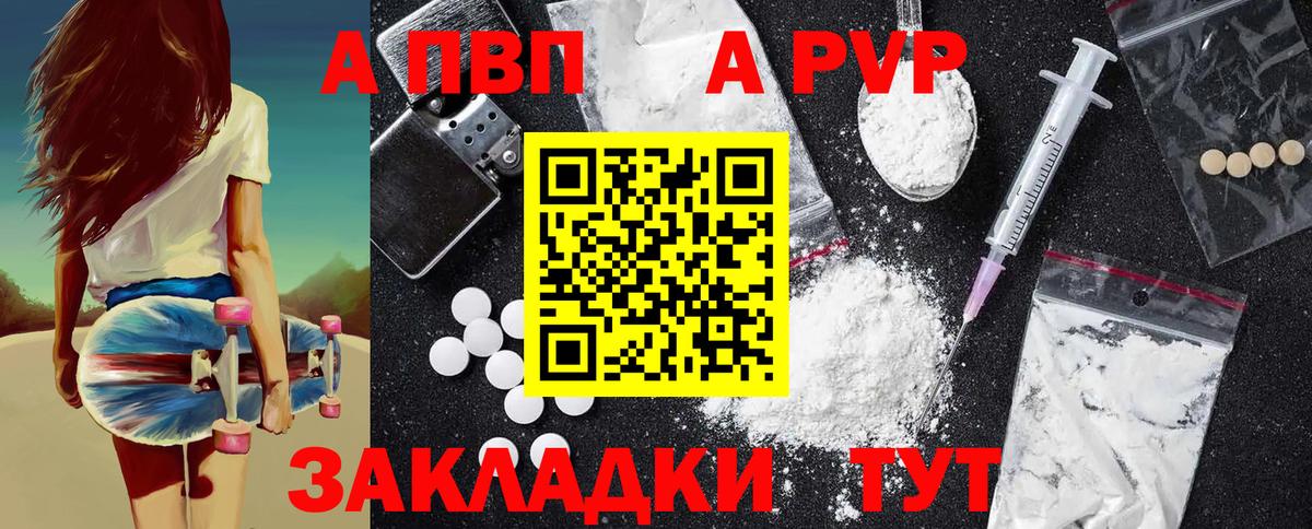 купить наркоту  A PVP мука  A PVP кристаллы  Донецк  Вход с VPN  A PVP крисы CK 
