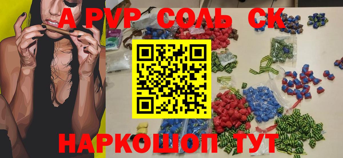 Alpha-PVP Crystall Донецк