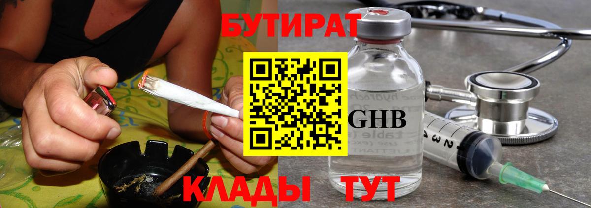 Бутират оксана Донецк