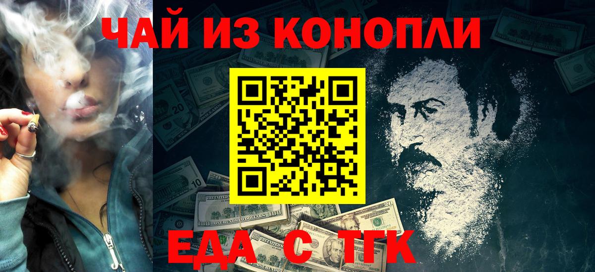 Донецк  Печенье с ТГК конопля  Вход с VPN 