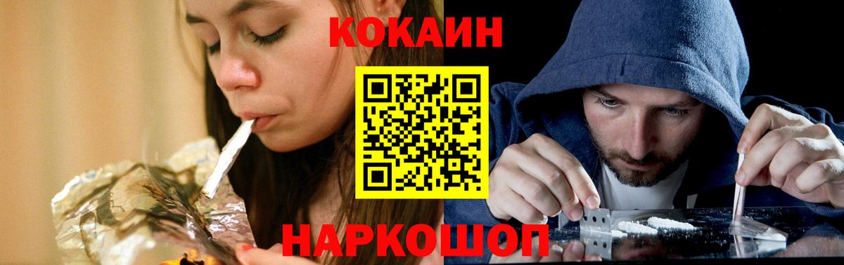 Донецк  КОКАИН FishScale  Cocaine 97%  Вход с VPN 
