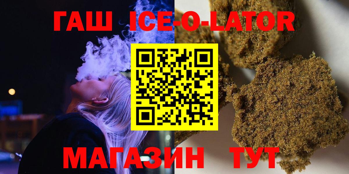 ГАШИШ Изолятор Донецк