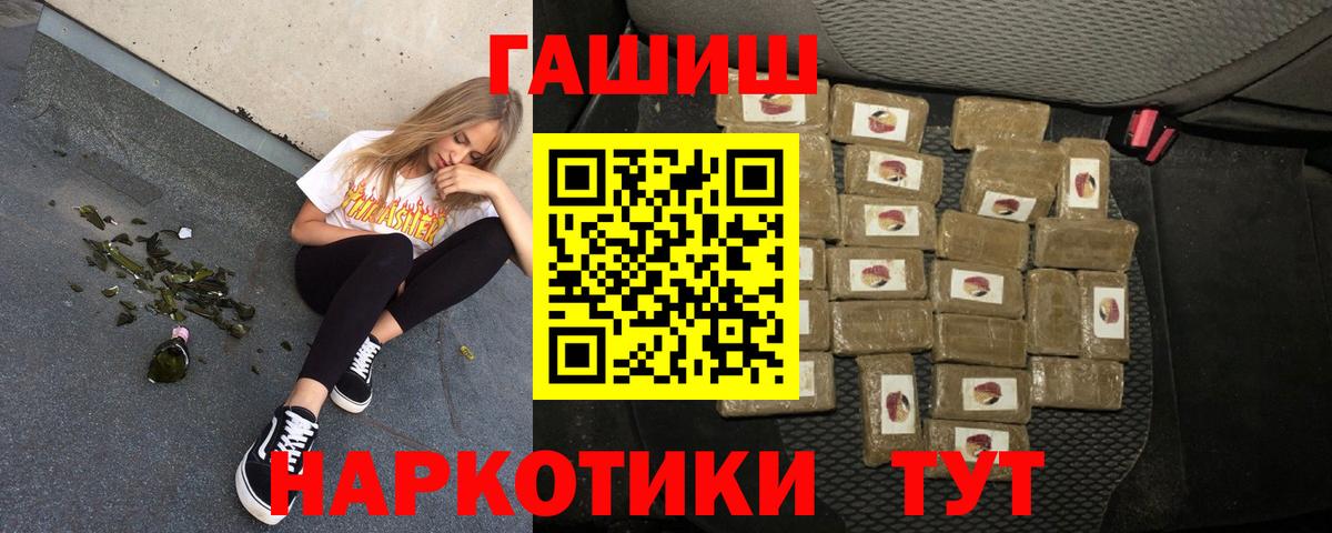 Гашиш hashish  Вход с VPN  ГАШ хэш  Донецк 