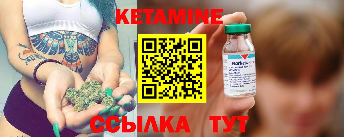 Кетамин VHQ Донецк