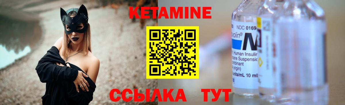 Донецк  КЕТАМИН ketamine  Вход с VPN 