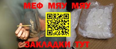 мефедрон мука Кингисепп