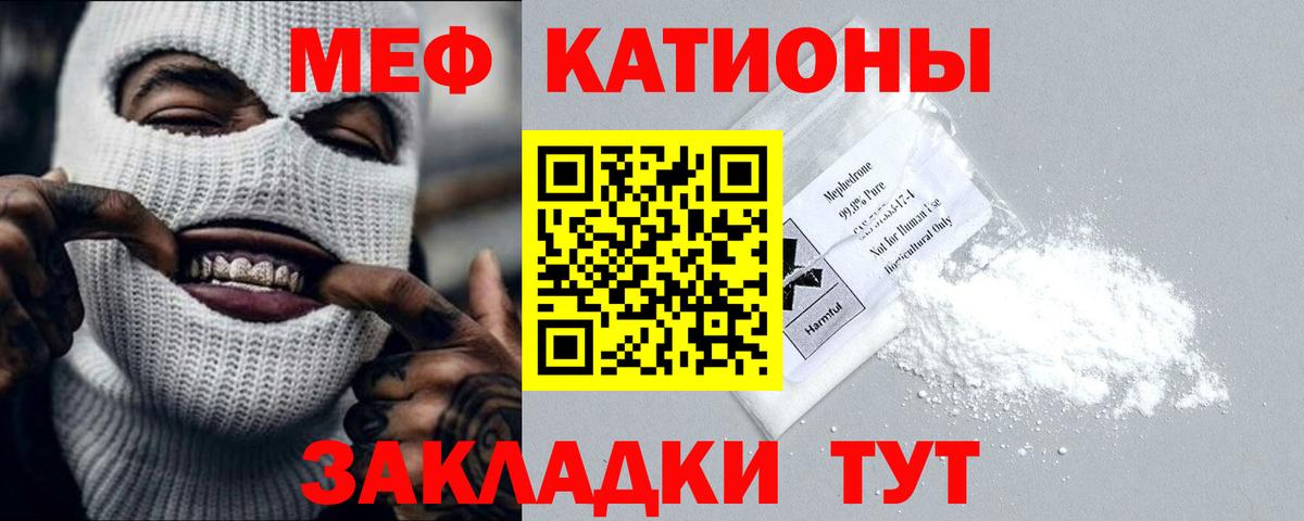 Меф кристаллы Донецк