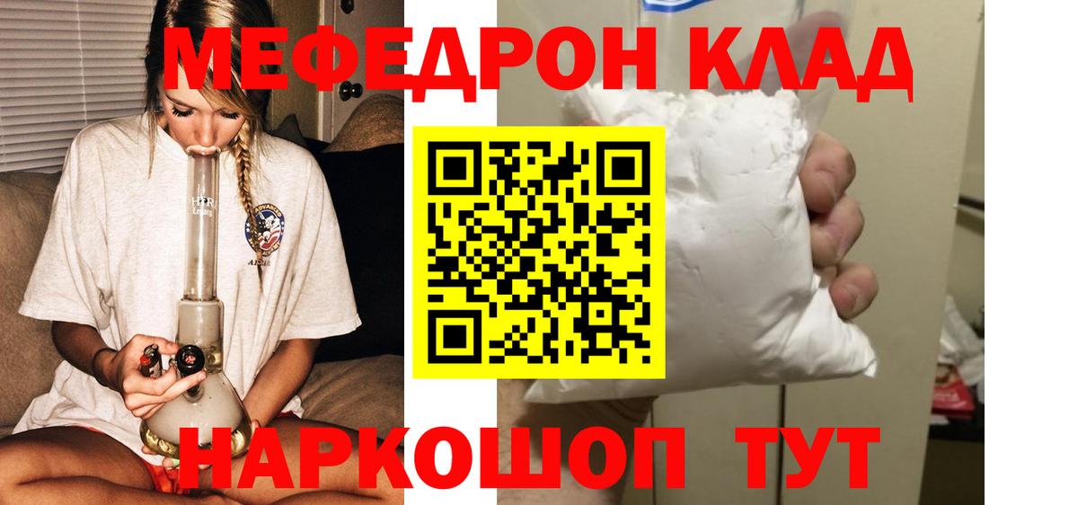 МЯУ-МЯУ  Вход с VPN  Донецк  МЯУ-МЯУ мяу мяу  МЕФ  hydra ТОР  МЯУ-МЯУ кристаллы 