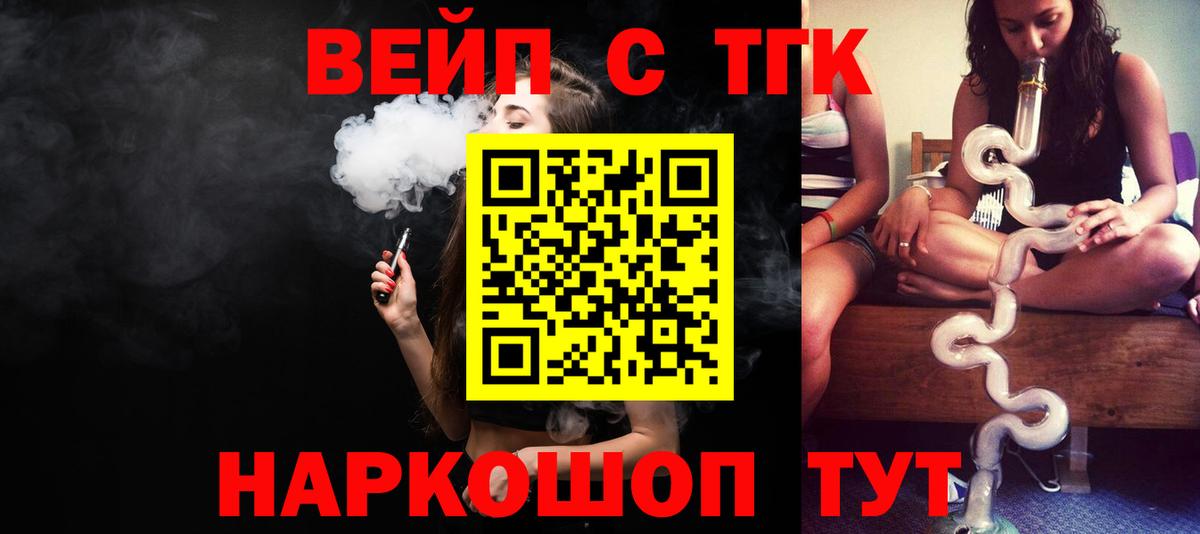 Дистиллят ТГК гашишное масло Донецк