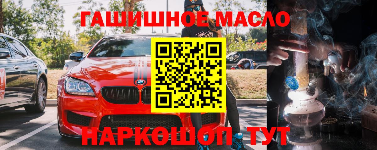 omg ТОР  Вход с VPN  Донецк  ТГК вейп с тгк 