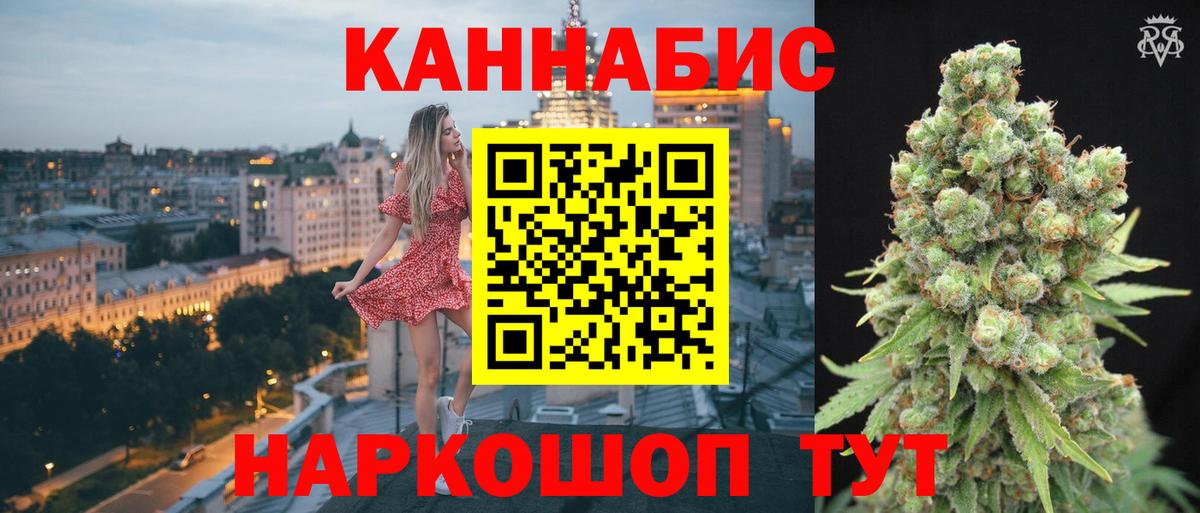 Бошки Шишки AK-47  Канабис план  Донецк  Бошки Шишки тримм  Вход с VPN  Бошки марихуана THC 21% 