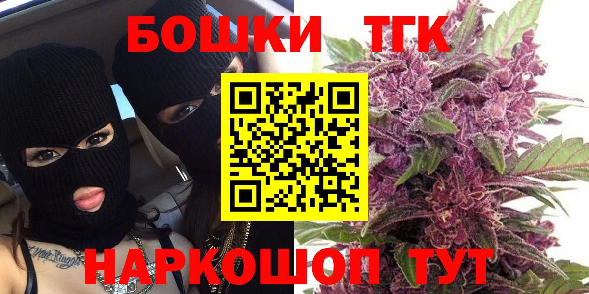 Бошки Шишки план Донецк